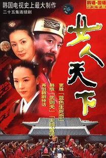 女人天下在线观看,传奇女性的崛起之路 第2张 女人天下在线观看,传奇女性的崛起之路 第2张