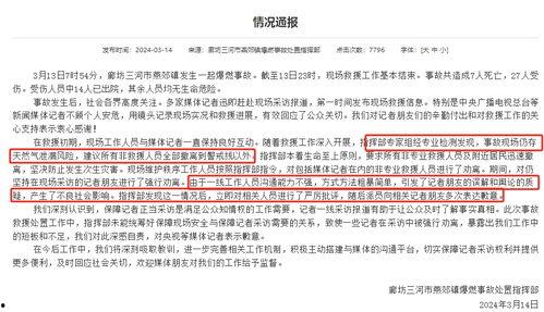 燕郊今日头条最新爆料,揭秘今日头条独家披露的惊人内幕  第2张