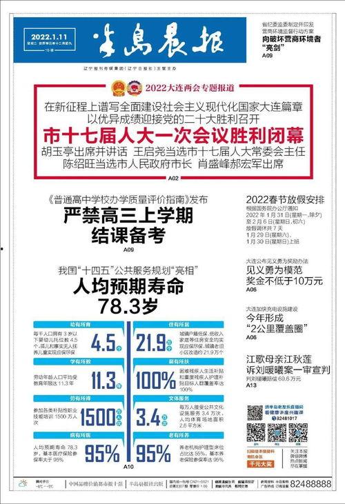 汤阴爆料最新更新新闻事件,最新新闻事件追踪,揭秘背后真相 第3张 汤阴爆料最新更新新闻事件,最新新闻事件追踪,揭秘背后真相 第3张