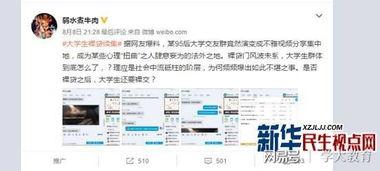 江西大学生爆料视频播放,揭秘校园内幕 第2张 江西大学生爆料视频播放,揭秘校园内幕 第2张