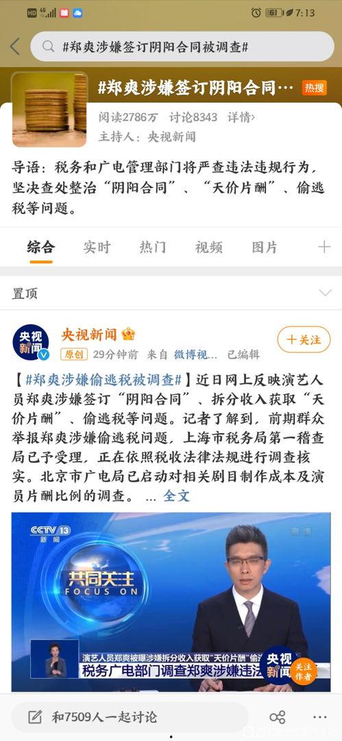 裁决书之后可以找新闻爆料吗,揭秘背后新闻爆料背后的真相