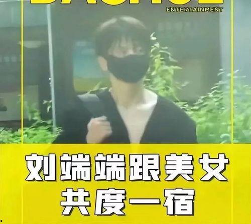 刘大锤最新爆料刘端端,刘端端背后惊人真相大揭秘! 第2张 刘大锤最新爆料刘端端,刘端端背后惊人真相大揭秘! 第2张