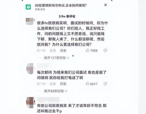 00后整顿职场爆料视频,揭秘整顿职场背后的青春力量 第3张 00后整顿职场爆料视频,揭秘整顿职场背后的青春力量 第3张