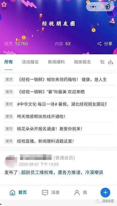 新闻爆料的平台,新闻爆料平台背后的真相与影响 第3张 新闻爆料的平台,新闻爆料平台背后的真相与影响 第3张